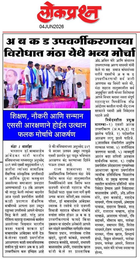 lokprashna Daily News Paper