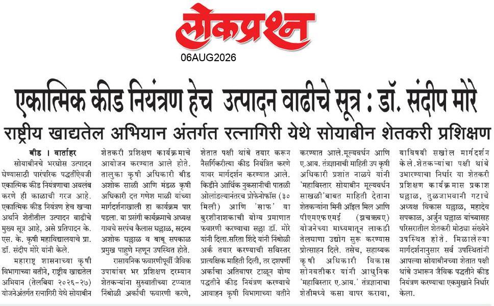 lokprashna Daily News Paper