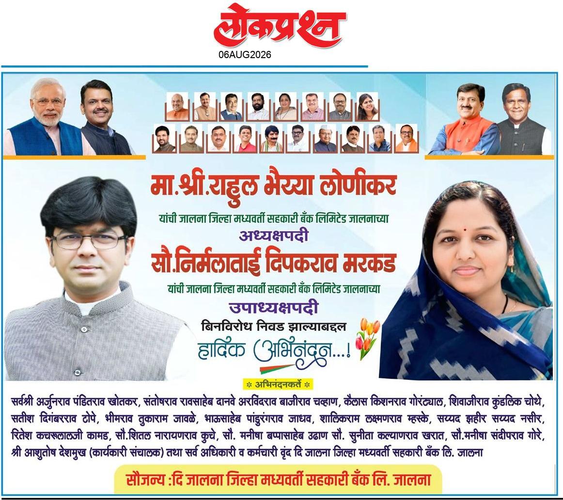 lokprashna Daily News Paper