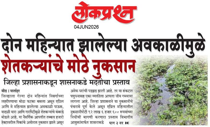 lokprashna Daily News Paper