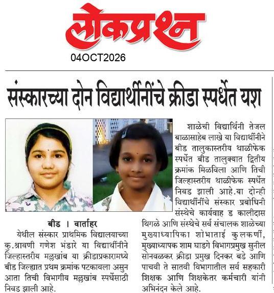 lokprashna Daily News Paper