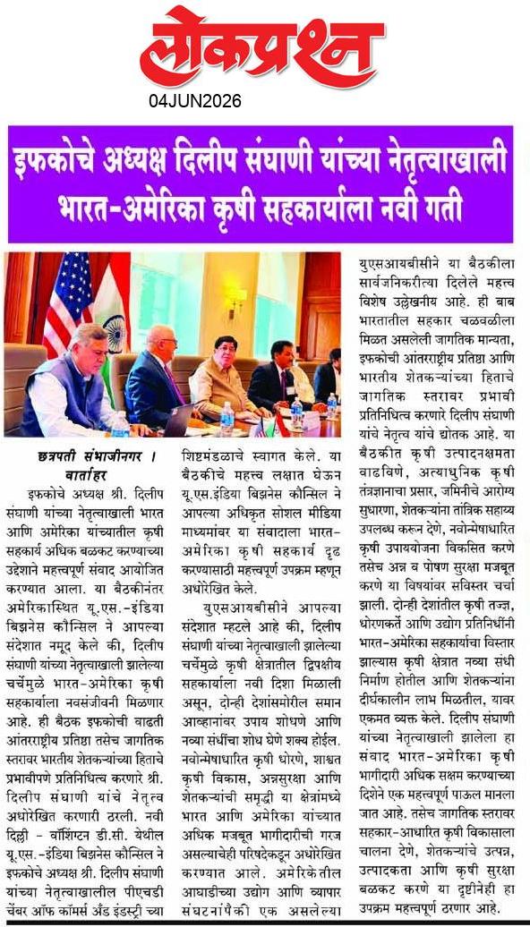 lokprashna Daily News Paper