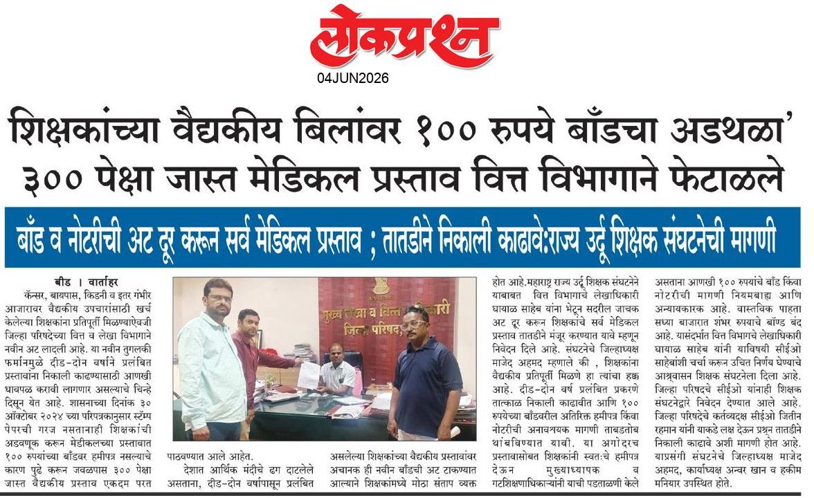 lokprashna Daily News Paper