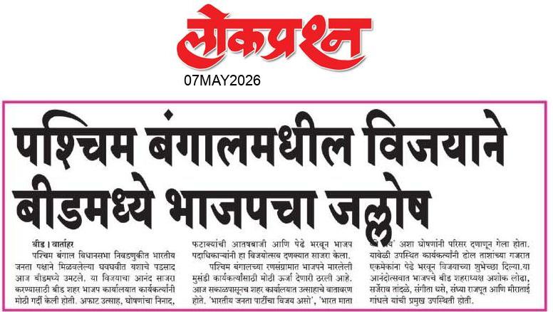 lokprashna Daily News Paper