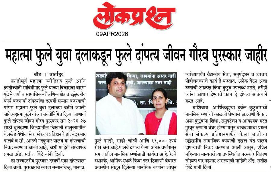 lokprashna Daily News Paper