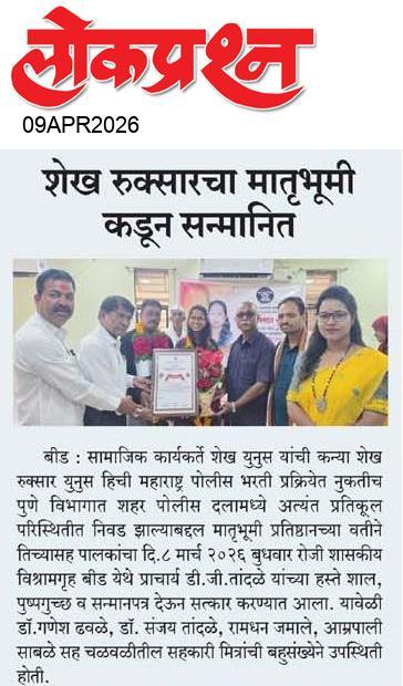 lokprashna Daily News Paper