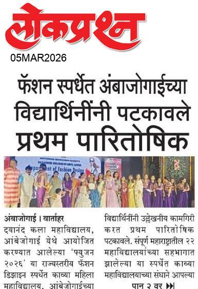 lokprashna Daily News Paper