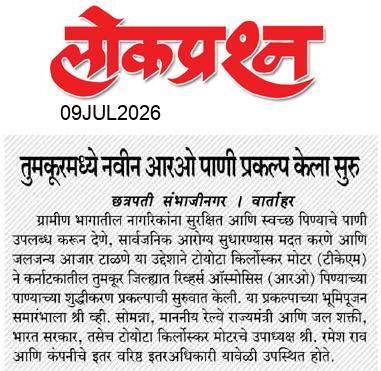 lokprashna Daily News Paper