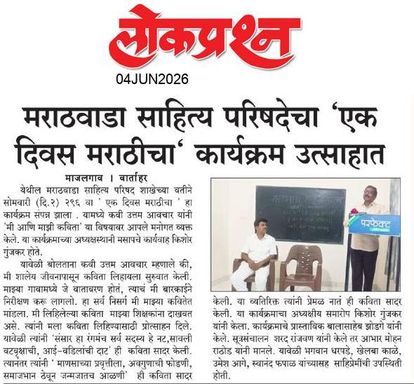 lokprashna Daily News Paper