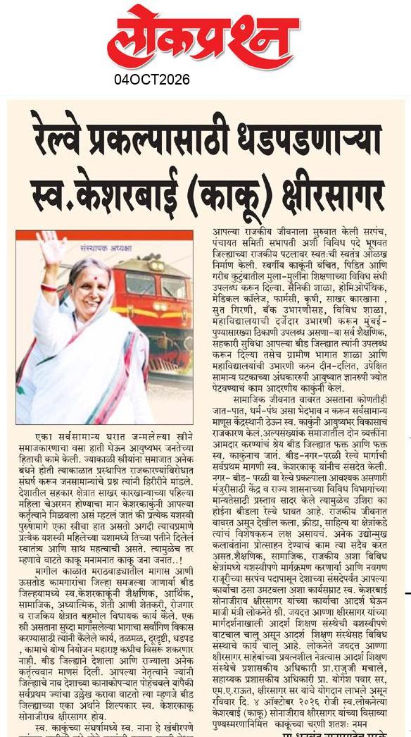 lokprashna Daily News Paper