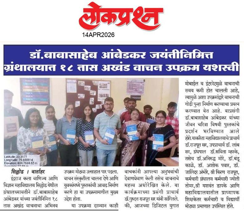 lokprashna Daily News Paper