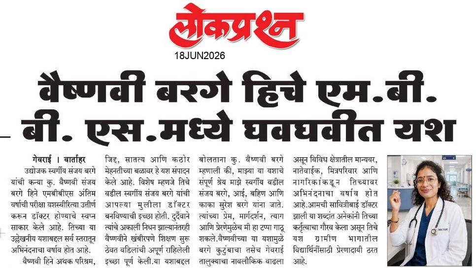 lokprashna Daily News Paper