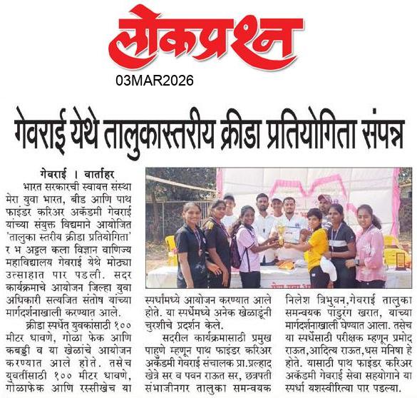 lokprashna Daily News Paper