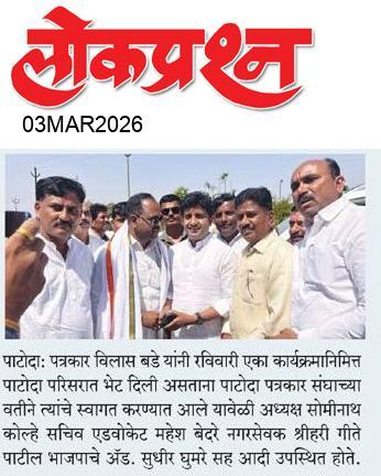 lokprashna Daily News Paper
