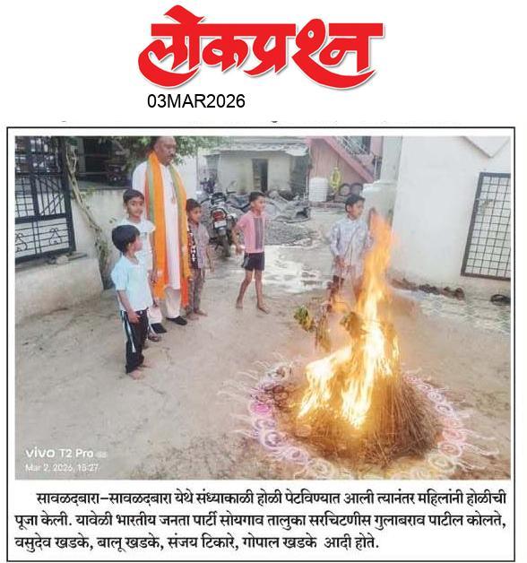 lokprashna Daily News Paper