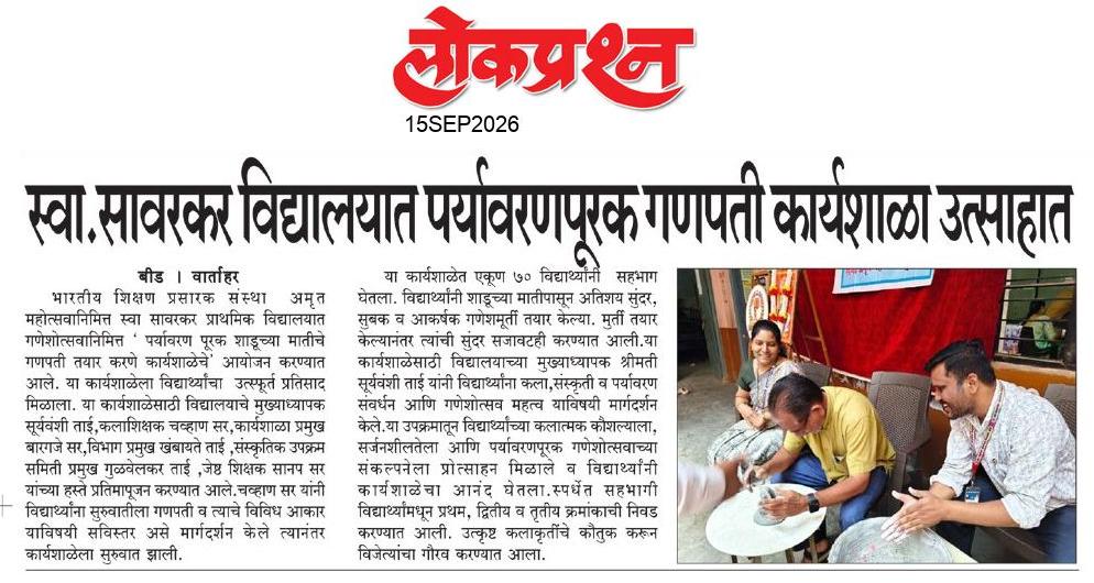 lokprashna Daily News Paper
