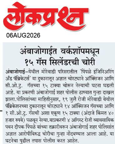lokprashna Daily News Paper