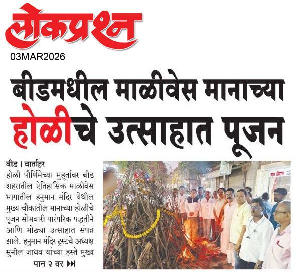 lokprashna Daily News Paper