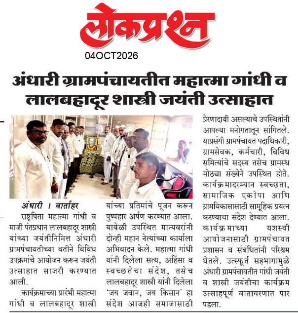 lokprashna Daily News Paper