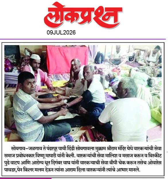 lokprashna Daily News Paper