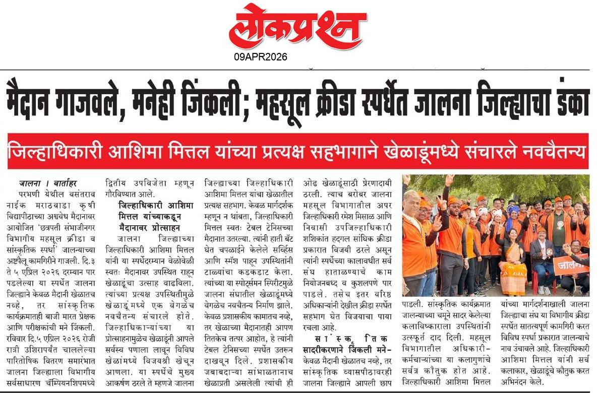 lokprashna Daily News Paper