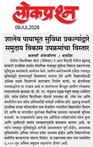 lokprashna Daily News Paper