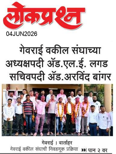 lokprashna Daily News Paper