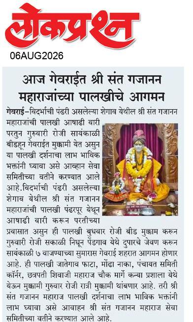 lokprashna Daily News Paper