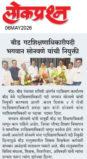 lokprashna Daily News Paper
