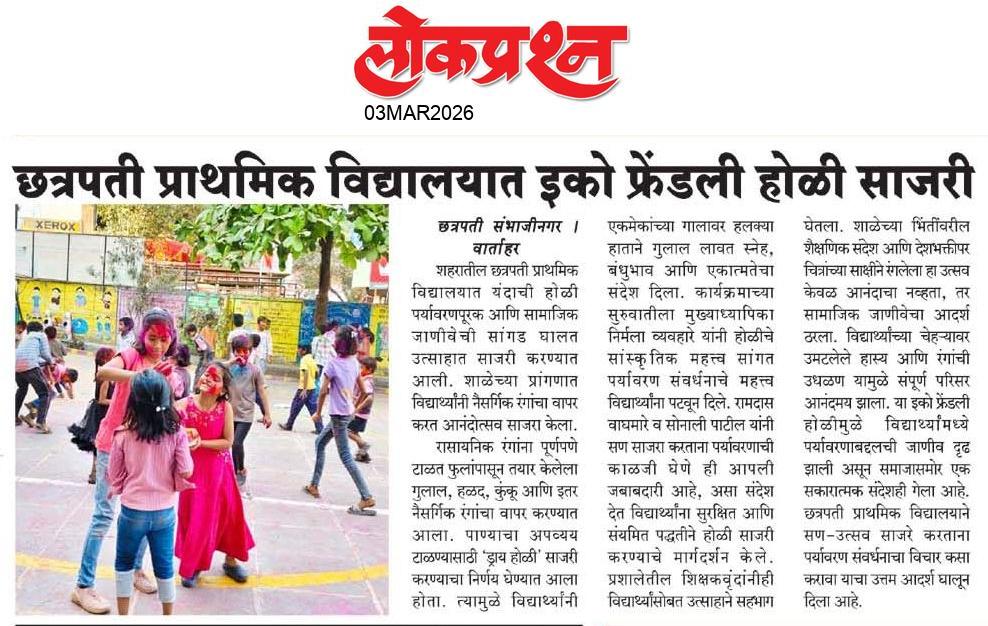 lokprashna Daily News Paper