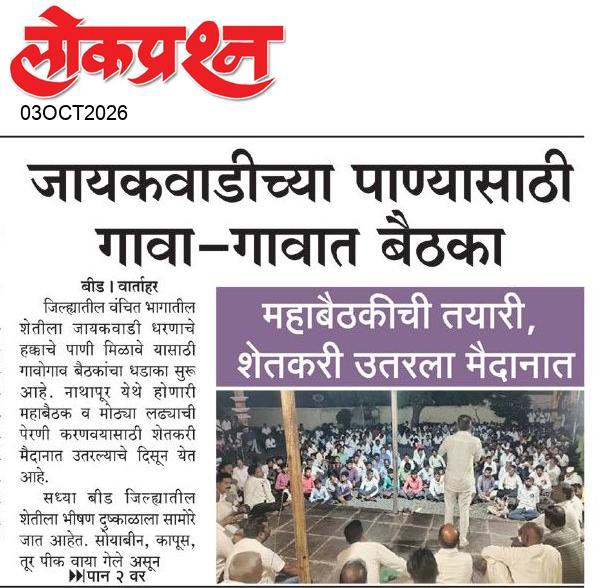 lokprashna Daily News Paper