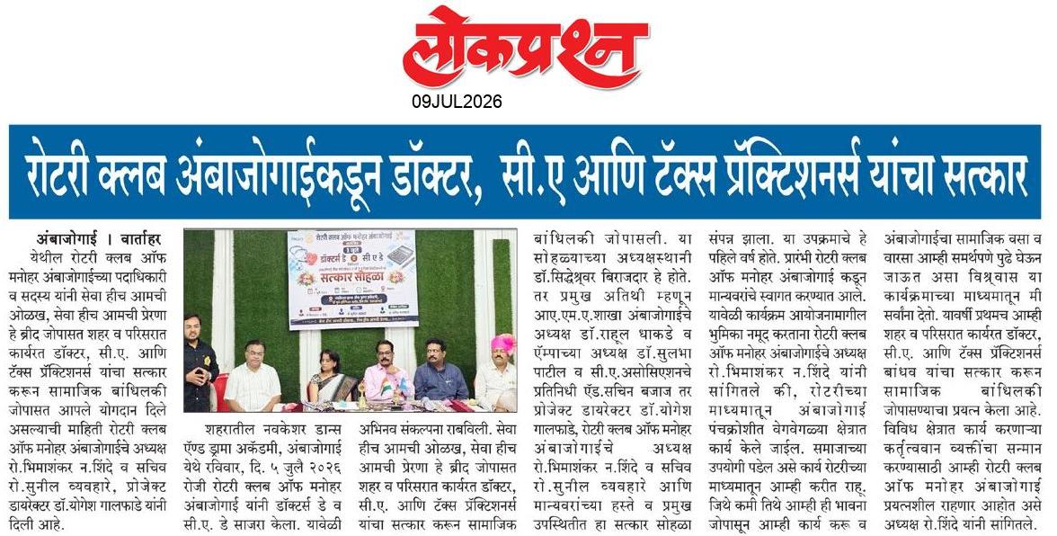 lokprashna Daily News Paper