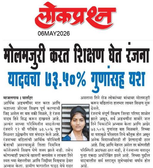 lokprashna Daily News Paper