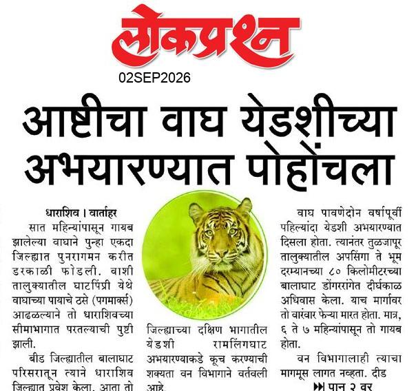 lokprashna Daily News Paper