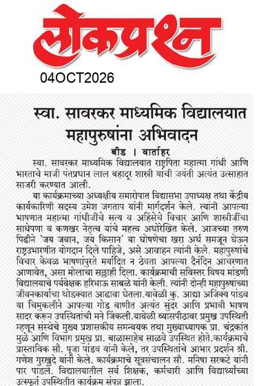 lokprashna Daily News Paper