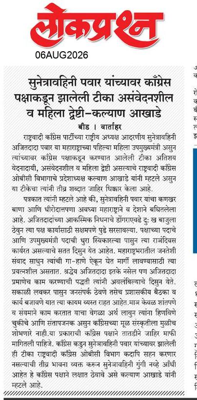 lokprashna Daily News Paper