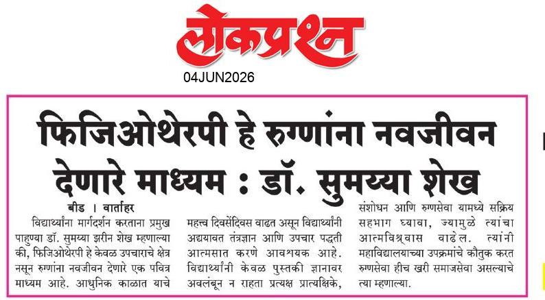 lokprashna Daily News Paper
