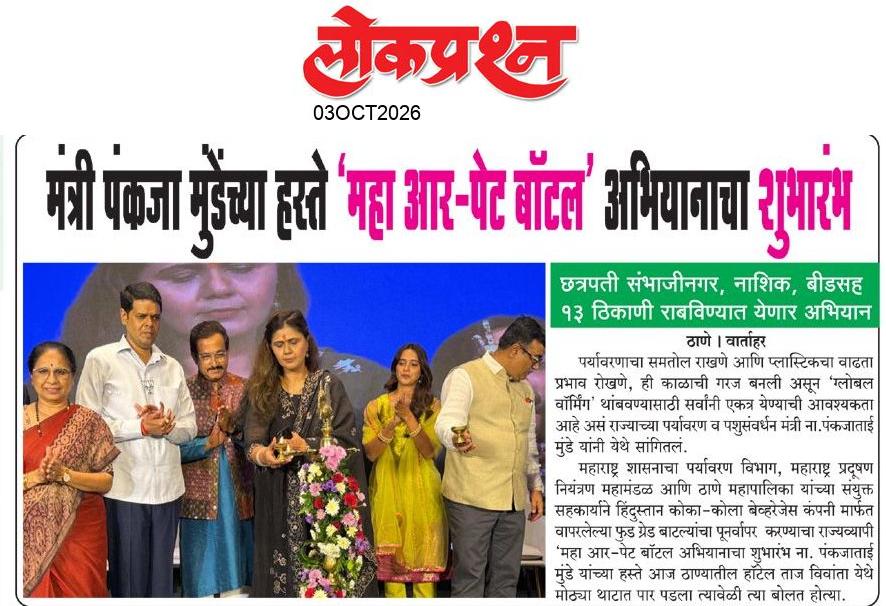 lokprashna Daily News Paper