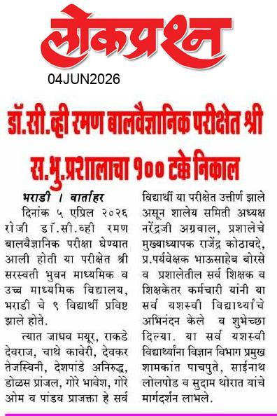 lokprashna Daily News Paper