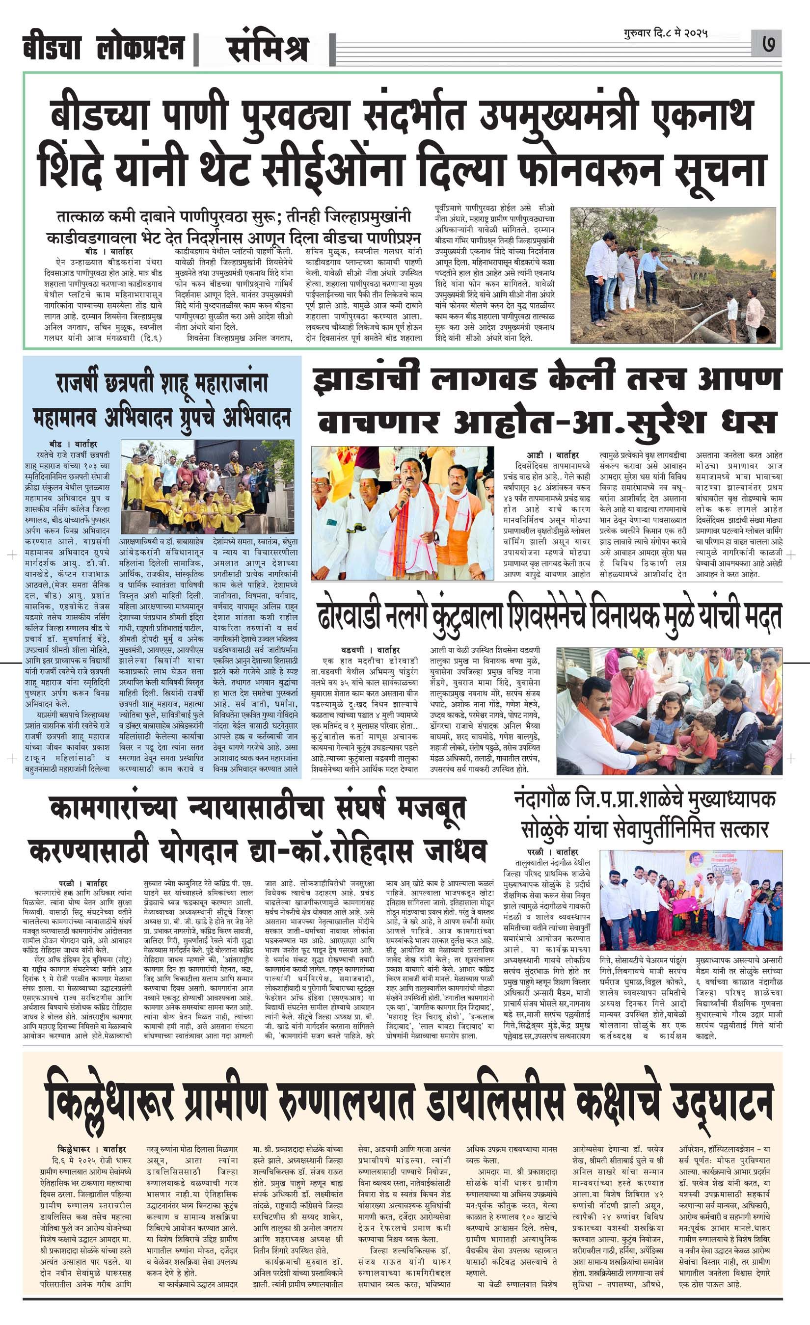 lokprashna